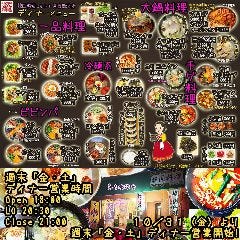 韓国料理とキムチ 真善無添食