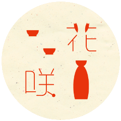 日本酒とおばんざい hanasaku