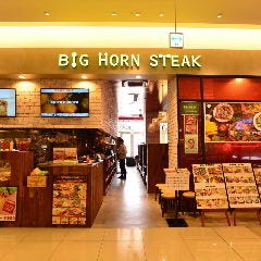 ビッグ・ホーン・ステーキ LECT広島店