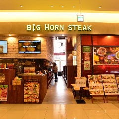 ビッグ・ホーン・ステーキ LECT広島店 