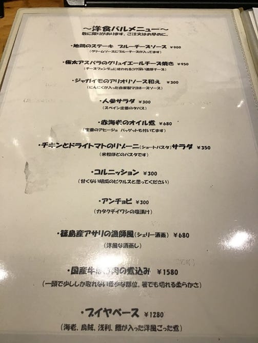 美菜鉄板 こまち 大府 東海 居酒屋 ぐるなび