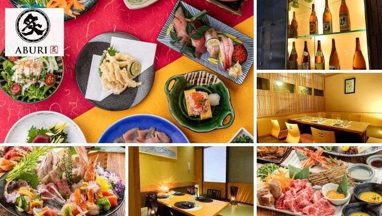 甲州料理と肉と旨い肴 個室居酒屋炙 Aburi 甲府驛前店 甲府 居酒屋 Gurunavi 日本美食餐廳指南