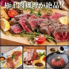 甲州料理と肉と旨い肴 個室居酒屋 炙 Aburi 甲府駅前店 甲府 居酒屋 ぐるなび