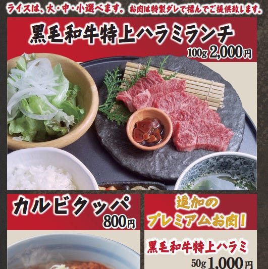 とんちゃん亭 蒲田店 ランチメニュー ぐるなび