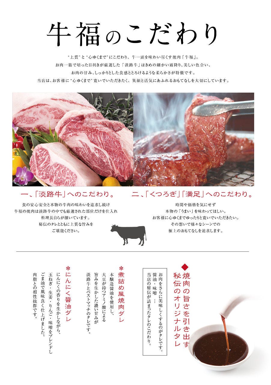 牛福 藍住店