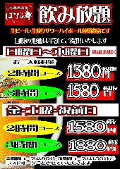 海鮮居酒屋 はなの舞 二俣川南口店 二俣川 居酒屋 ぐるなび