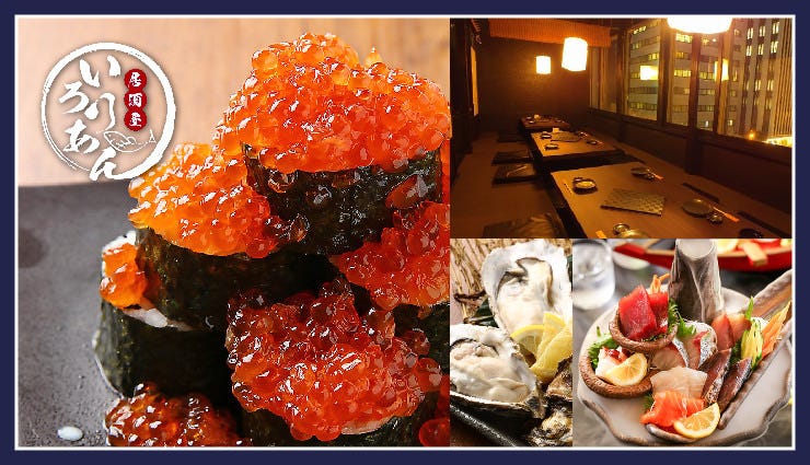 北海道海鮮居酒屋いろりあん大通本店 札幌大道 狸小路 居酒屋 Gurunavi 日本美食餐厅指南