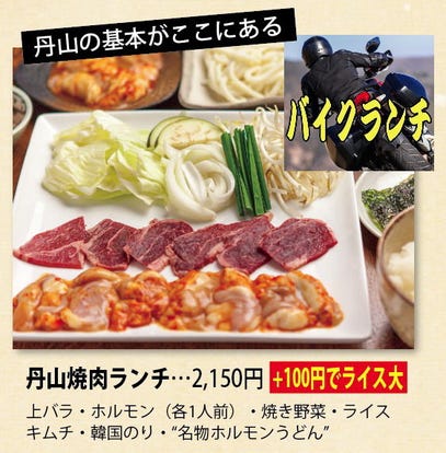 京都府 ランチ 焼肉 個室 おすすめ人気レストラン ぐるなび
