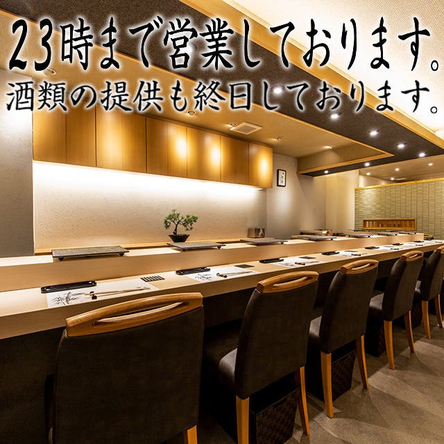 鮨 七海 横浜駅 寿司屋 ぐるなび