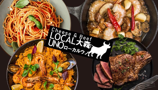 イタリアン スパニッシュ料理 ローカルウノ 大森駅前店 大森 居酒屋 ぐるなび