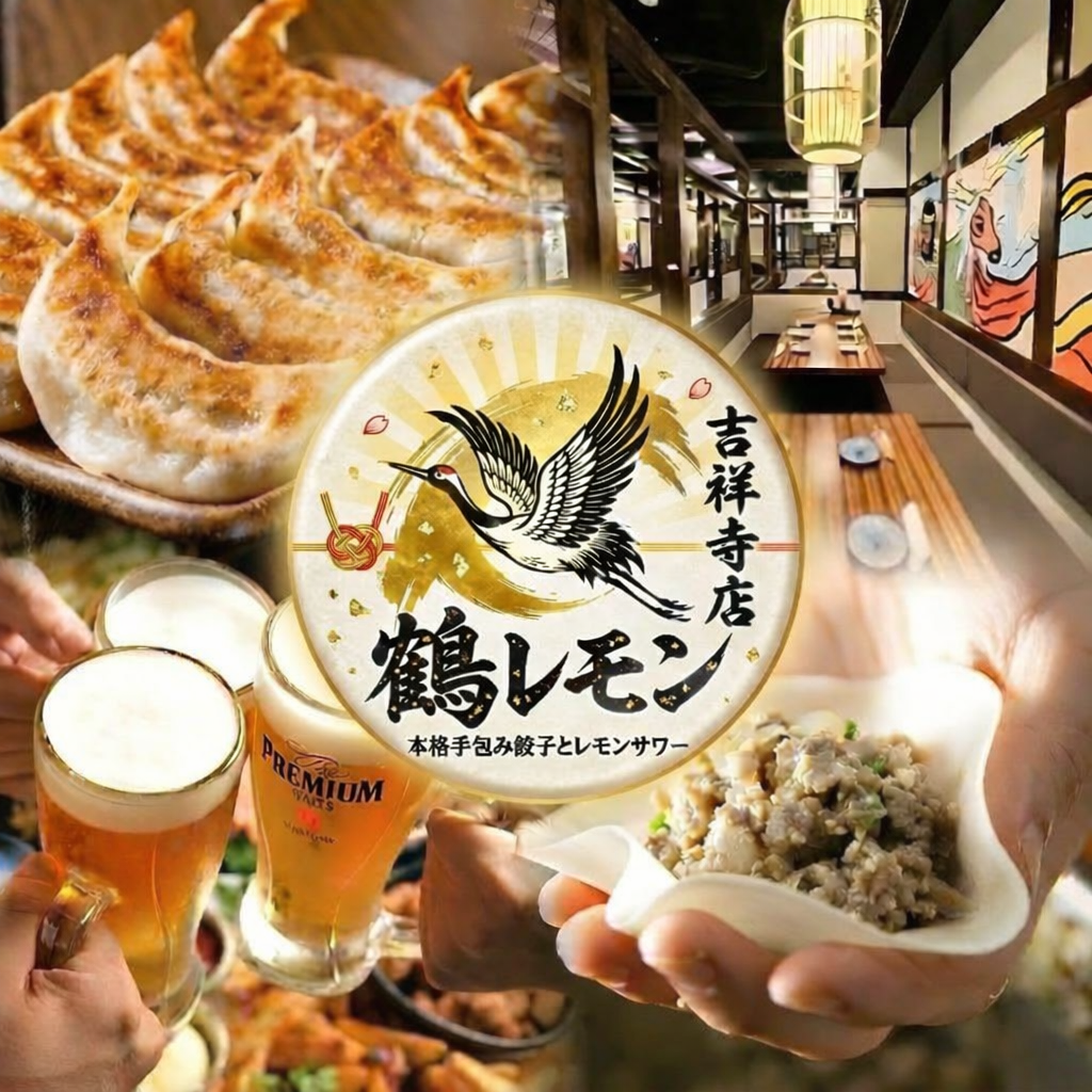 個室完備】餃子酒場 3000円食べ飲み放題 鶴レモン 吉祥寺店（吉祥寺