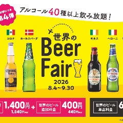 神戸クック ワールドビュッフェ ハーバーランド店