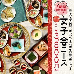 美味しいお店が見つかる 宇都宮で宴会おすすめのお店 ぐるなび