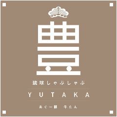 琉球しゃぶしゃぶ 豊 