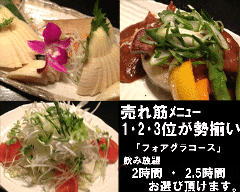 竹とんぼ 個室 武蔵小杉