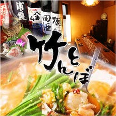 向河原でドリンクの持ち込みができるお店 向河原でドリンクの持ち込みができるお店
