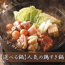 【歓送迎限定】2.5ｈ飲み放題付き♪全9品　『高崎屋コース』￥5,500円⇒￥4,500円