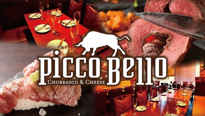 シュラスコ 肉寿司 Picco Bello ピッコベッロ 三軒茶屋店 三軒茶屋 居酒屋 ぐるなび