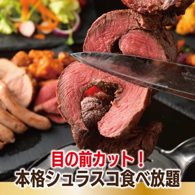 シュラスコ＆肉寿司 Picco Bello ‐ピッコベッロ‐ 三軒茶屋店  コースの画像