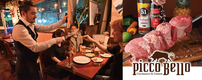 シュラスコ＆肉寿司 Picco Bello ‐ピッコベッロ‐ 三軒茶屋店