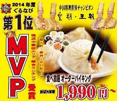 横浜中華街 皇朝 オーダー式食べ放題  メニューの画像