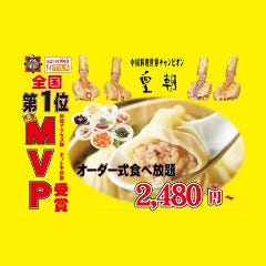 横浜中華街 皇朝レストラン オーダー式食べ放題