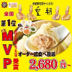 横浜中華街 皇朝レストラン オーダー式食べ放題