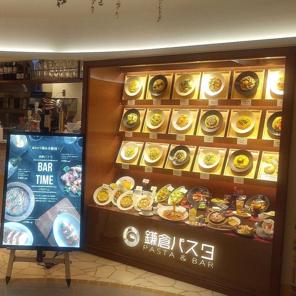 21年 最新グルメ 鎌倉パスタ アトレ信濃町店 信濃町 レストラン カフェ 居酒屋のネット予約 東京版 21年 最新グルメ 鎌倉パスタ アトレ信濃町店 信濃町 レストラン カフェ 居酒屋のネット予約 東京版