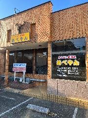 ホルモン居酒屋あべやん