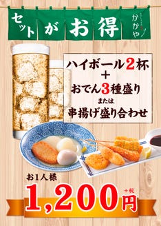 おだしうどん かかや メニュー 逸品 甘味 ぐるなび