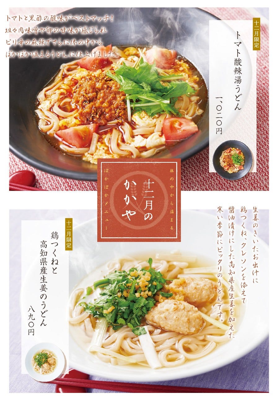 21年 最新グルメ 大手町にあるカレーうどんが人気のお店 レストラン カフェ 居酒屋のネット予約 東京版 21年 最新グルメ 大手町にあるカレーうどんが人気のお店 レストラン カフェ 居酒屋のネット予約 東京版