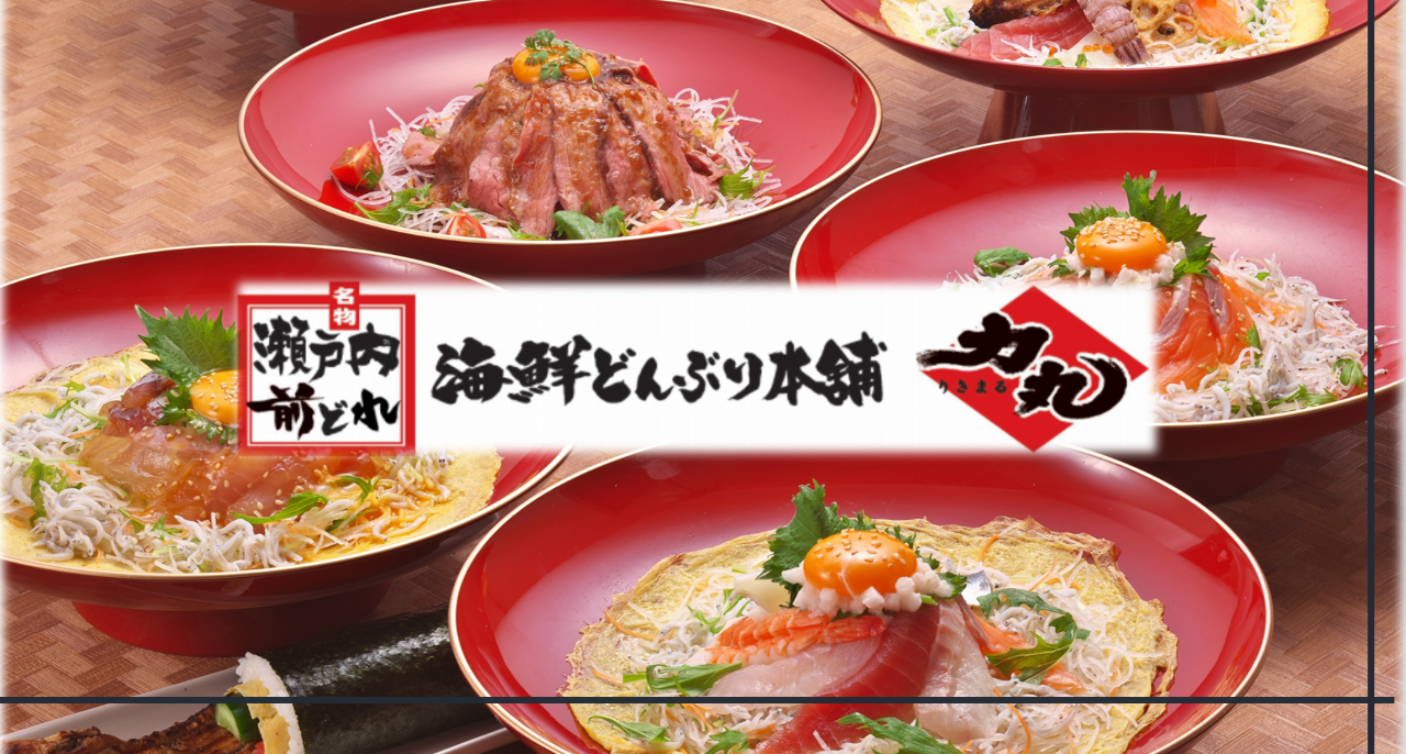 海鮮どんぶり本舗 力丸 ピオレ姫路 おみやげ館店