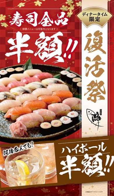 個室和食 旬和席 うおまん 三ノ宮ミント神戸店 三宮 居酒屋 ぐるなび