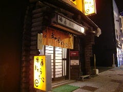 酒房 おだちもっこ