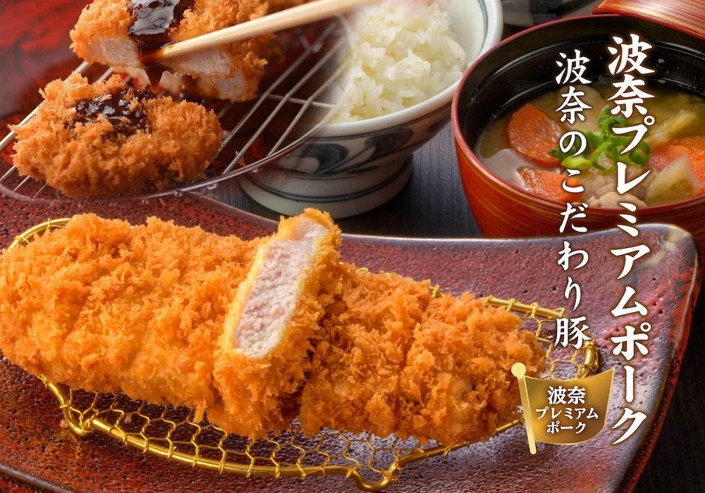 かつ波奈 みつわ台店
