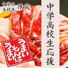 黒毛和牛a5 焼肉 食べ放題 一歩堂 外環東大阪店 東大阪 焼肉 ぐるなび