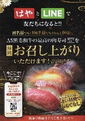 民芸肉料理 はや 外環東大阪店 