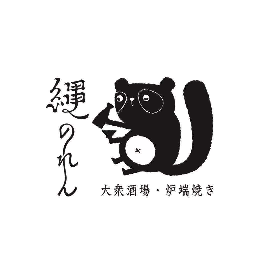 縄のれん