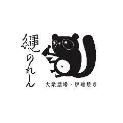 大衆酒場・炉端焼と天麩羅 縄のれん