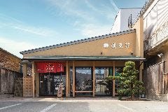 蓬来軒