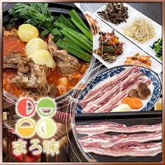 韓国料理 まろ味（まろみ） 横須賀中央 