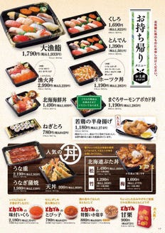 北海道生まれ 和食処とんでん 習志野店 メニュー とんでん名物料理 ぐるなび