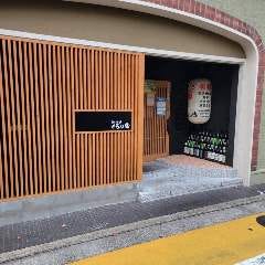 巻き酒場 くるり家