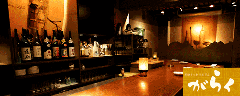 がらく本店