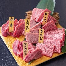 仙台牛がメインのこだわり和牛