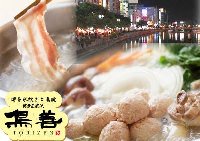 鳥善 西中洲別館