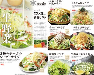 三ツ星マート 三島駅前店 メニュー 三ッ星の逸品料理 ぐるなび 三ツ星マート 三島駅前店 メニュー 三ッ星の逸品料理 ぐるなび