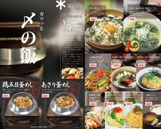 三ツ星マート 三島駅前店 メニュー 三ッ星の逸品料理 ぐるなび 三ツ星マート 三島駅前店 メニュー 三ッ星の逸品料理 ぐるなび