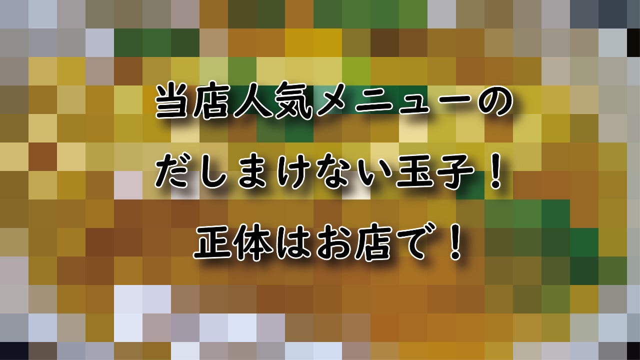 地酒ダイニング 縁や