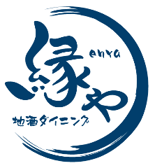 地酒ダイニング 縁や